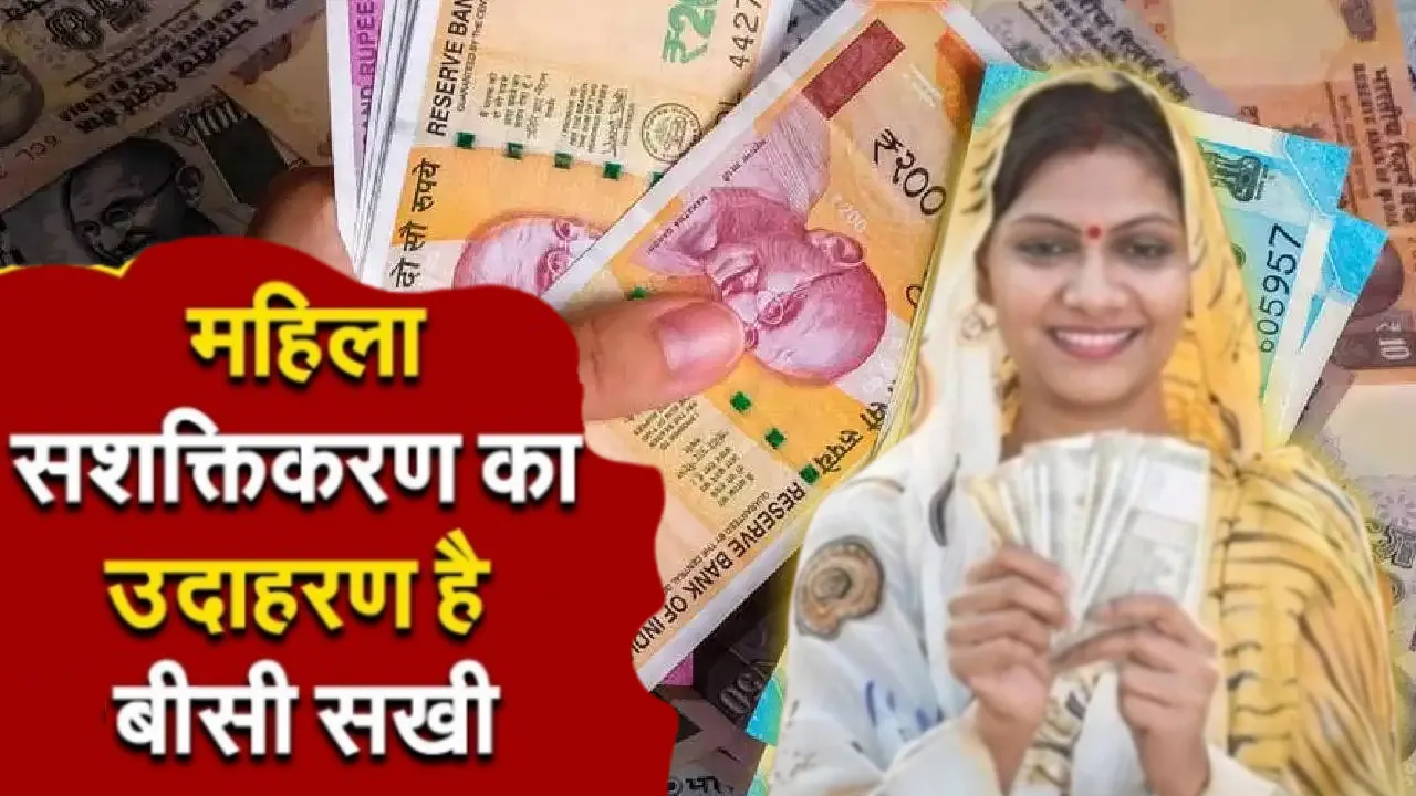 बीसी सखियां कर रहीं कमाल: हर महीने कमा रही 45 हजार, 40 हजार सखियों ने किया 44 हजार करोड़ का लेन-देन