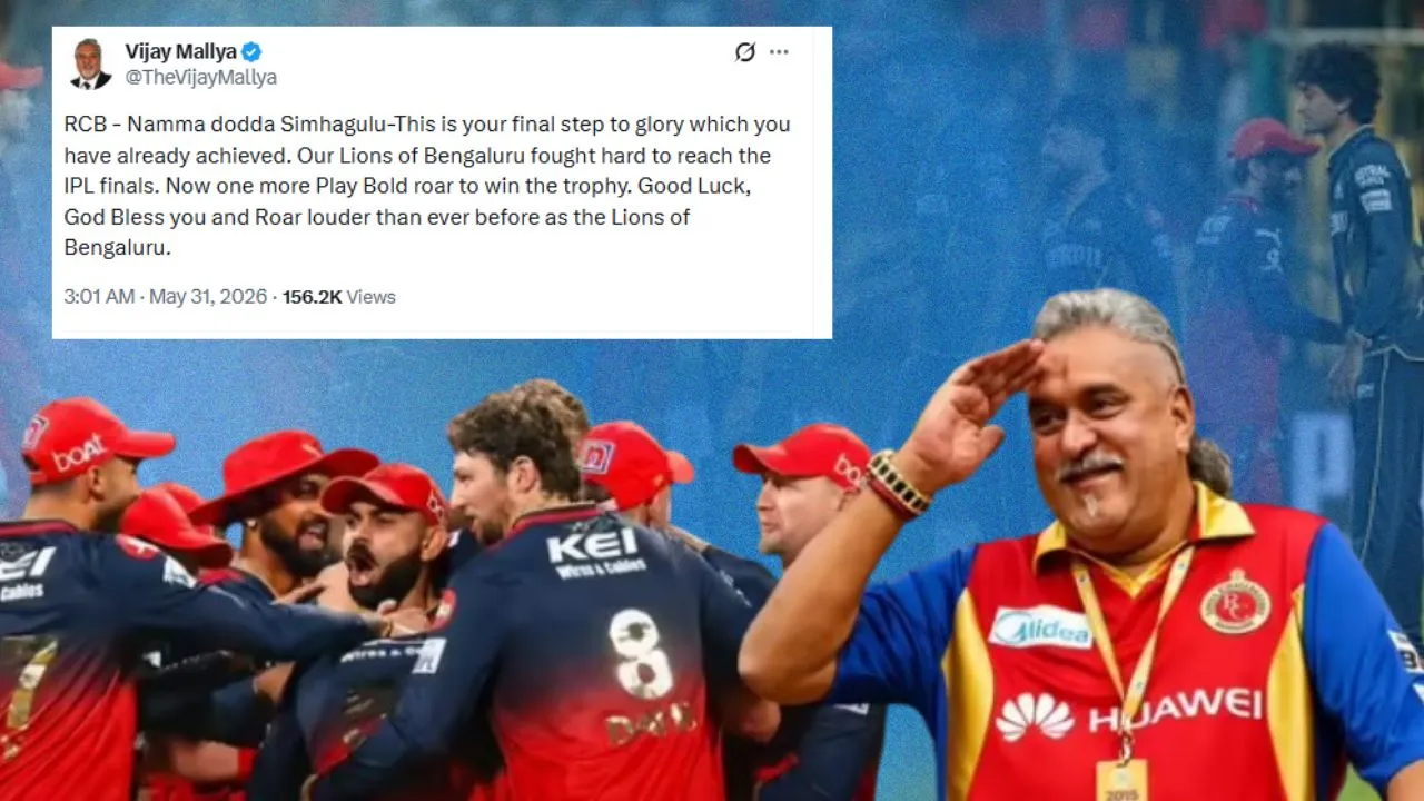 IPL 2026 Final: 'प्ले बोल्ड मेरे शेरों...', आरसीबी के फाइनल से पहले विजय माल्या के ट्वीट ने सोशल मीडिया पर मचाया तहलका