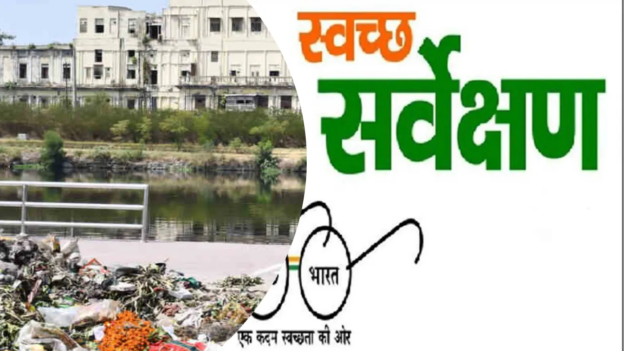 नगर निगम की हालत फुस्सः स्वच्छ सर्वेक्षण में इस बार कहीं पिछड़ न जाए लखनऊ