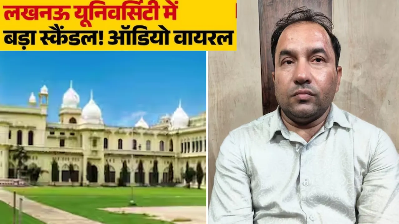 देर रात शराब पीकर ‘गुरुजी’ फोन करते थे, लखनऊ विश्वविद्यालय के छात्रों ने लगाए शिक्षक पर गंभीर आरोप