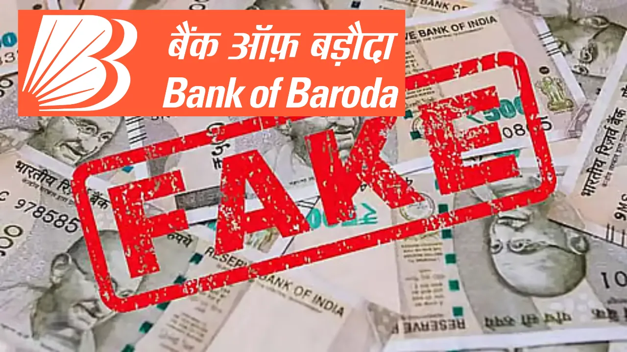 BOB Fake Currency: नकली नोट जमा करने का मिलता था पांच प्रतिशत कमीशन, पुलिस जांच में हुआ बड़ा खुलासा