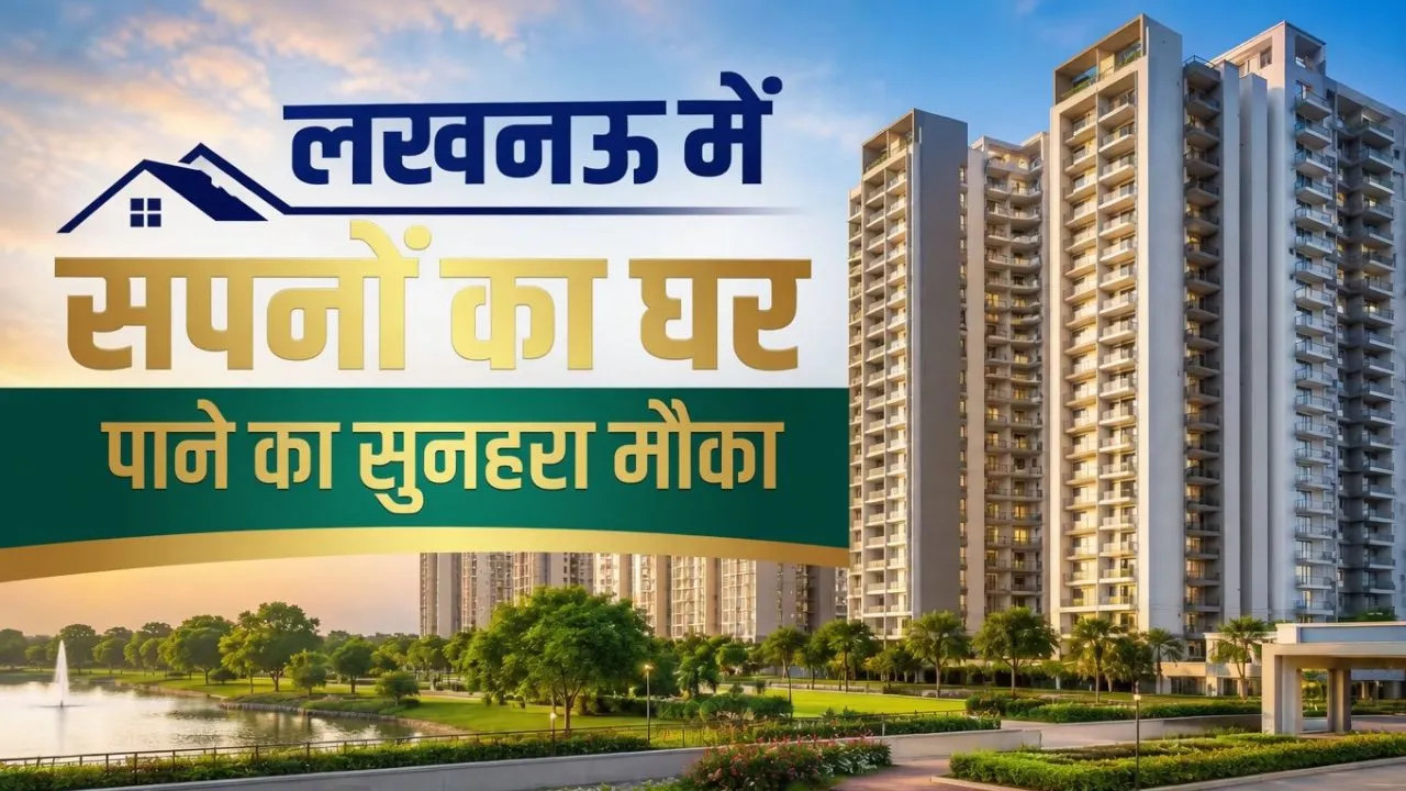 कम दाम में मिलेंगे आवास विकास के ये आलीशान फ्लैट, 15 जून से पंजीकरण शुरू, जानें पूरी details