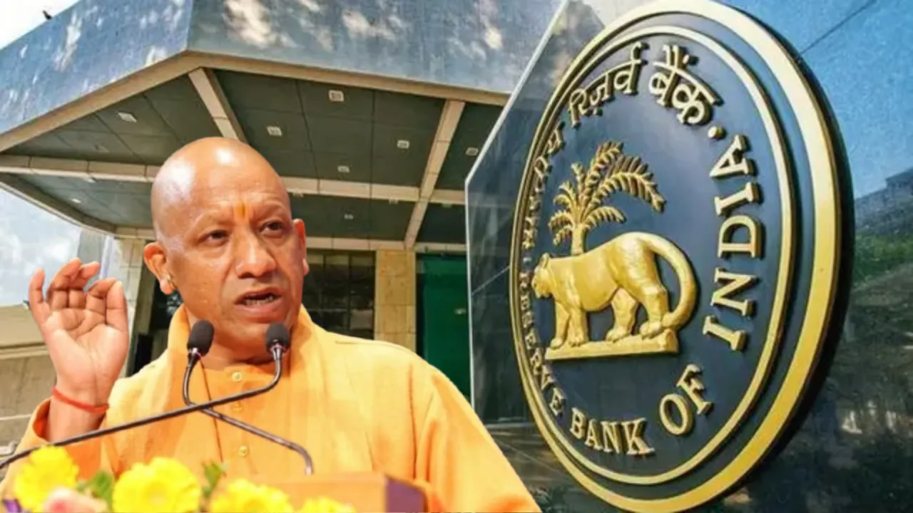आरबीआई के सुझाव पर योगी सरकार का बड़ा वित्तीय फैसला,  बाजार ऋण अब समय से पहले चुकाने की मंजूरी मिली