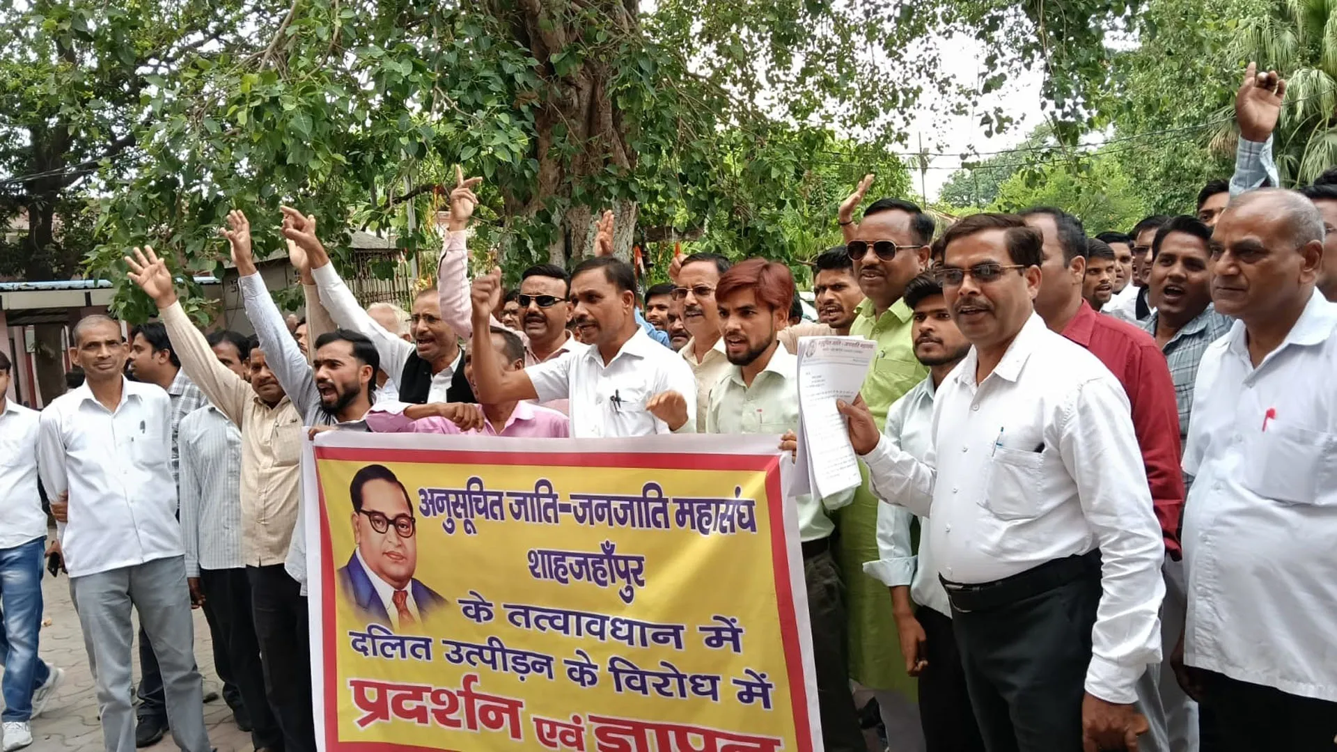 शाहजहांपुर: दलित उत्पीड़न के विरोध में संगठनों का प्रदर्शन, कलेक्ट्रेट में सौंपा ज्ञापन