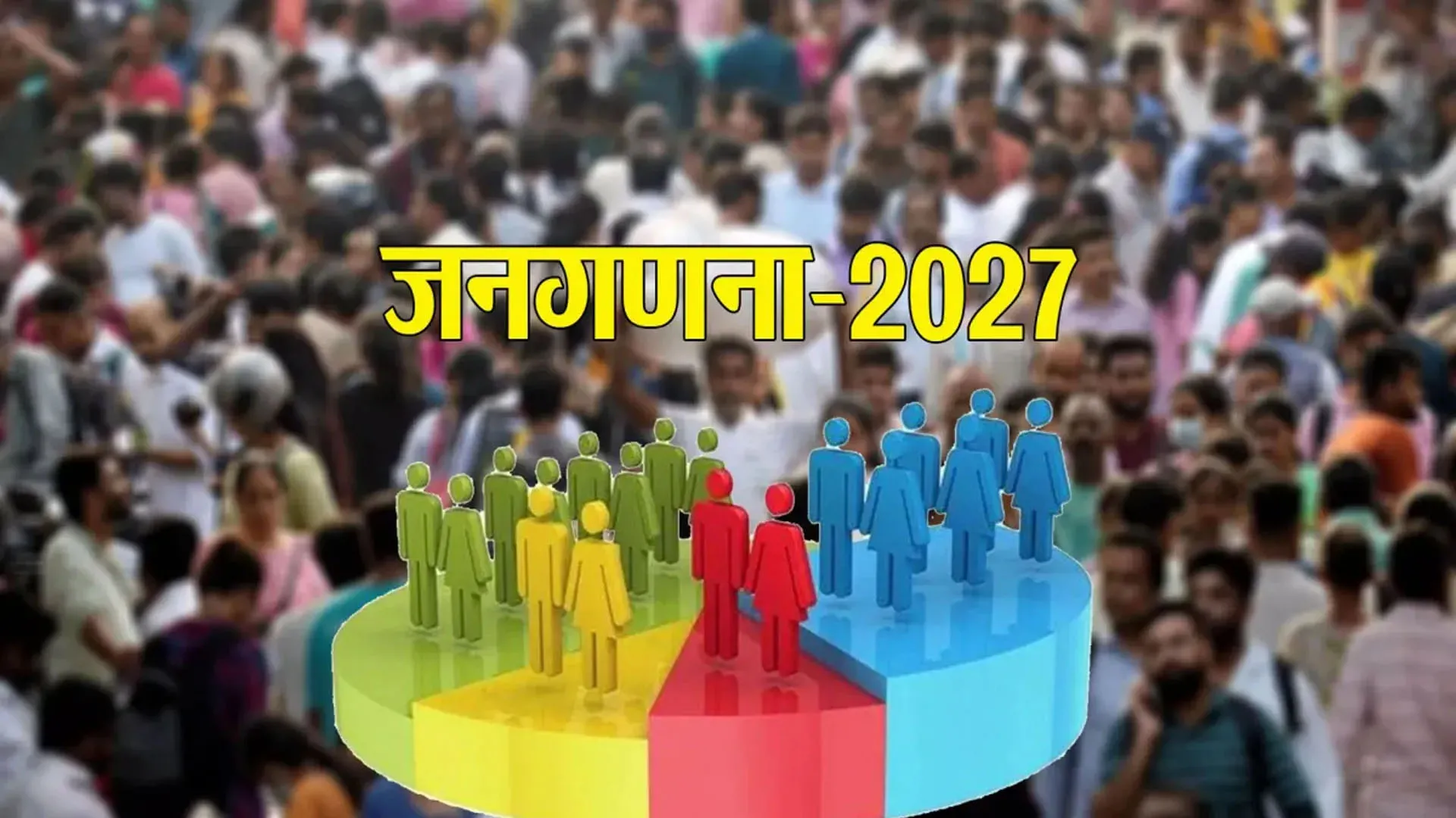 Bareilly: स्वगणना में गिरी रैंक, दूसरे से आठवें पायदान पहुंचा बरेली