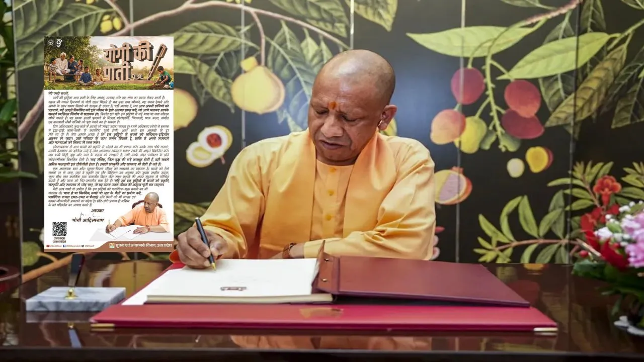  सीएम योगी का बच्चों के नाम संदेश,  पाती में लिखा -'गर्मी की छुट्टियों में नई रुचियां, दादा-दादी के साथ बिताएं समय'
