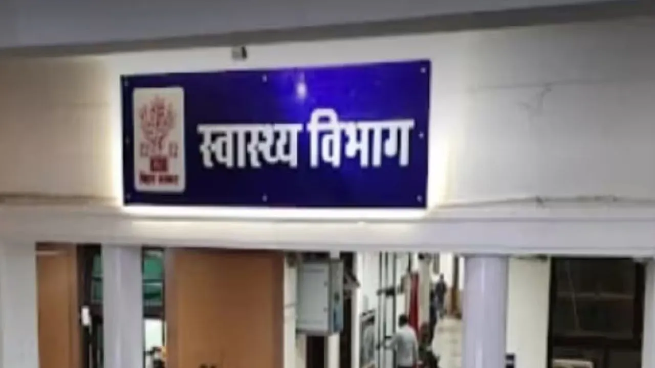    यूपी : स्वास्थ्य विभाग में  डार्क रूम सहायक भर्ती घोटाला, मानव संपदा पोर्टल ने खोला फर्जीवाड़े की पोल