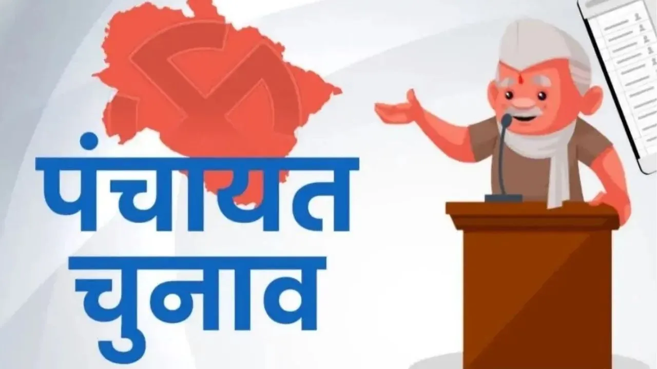 यूपी में फिर बढ़ी पंचायत चुनाव मतदाता सूची प्रकाशन की तारीख, पहली बार हर वोटर को मिलेगा 9 अंकों का ‘स्टेट वोटर नंबर’