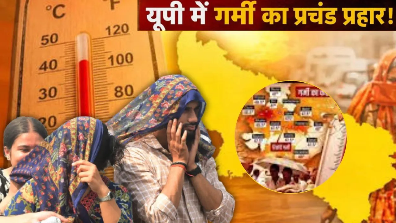यूपी के 7 जिलों में 'सीवियर हीटवेव', वार्म नाइट ने बढ़ाई टेंशन, जानें डॉक्टर्स की सलाह