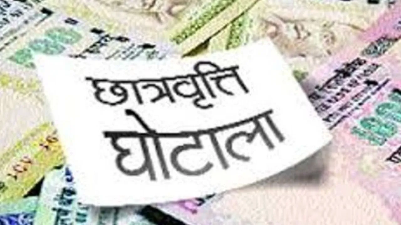मैनपुरी छात्रवृत्ति घोटाला: 16.78 लाख गबन के आरोप में प्राचार्य गिरफ्तार, जिलाधिकारी की जांच में खुला फर्जीवाड़ा