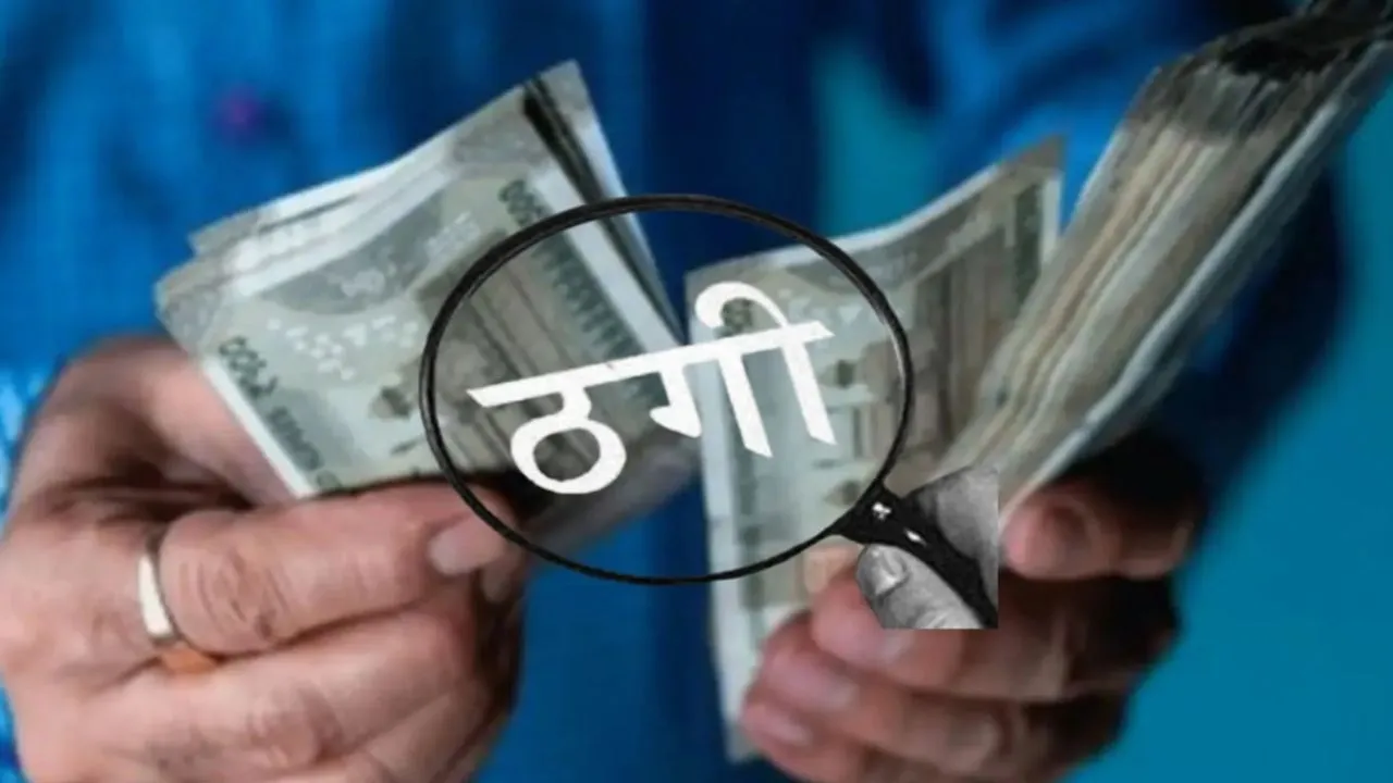  भदोही में कांस्टेबल से ठगी,  सर्राफा कारोबारी पर लाखो के जेवर हड़पने का आरोप,  मुकदमा दर्ज