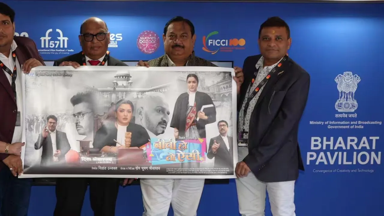 Cannes 2026 :  कांन्स में भोजपुरी तड़का, भारत पवेलियन में लॉन्च हुआ फिल्म का पोस्टर