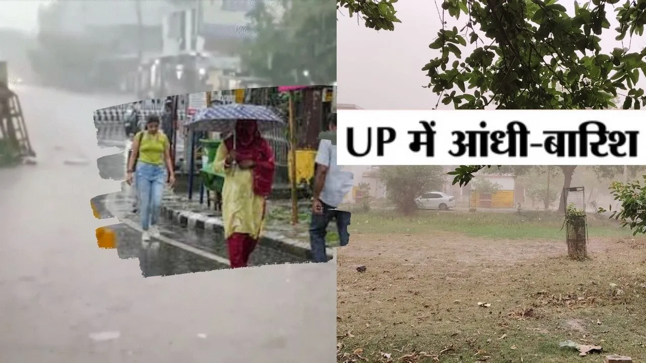 यूपी मौसम: पूर्वांचल के कई जिलों में धूल भरी आंधी के बाद झमाझम बारिश, तपती गर्मी और लू से लोगों को मिली निजात