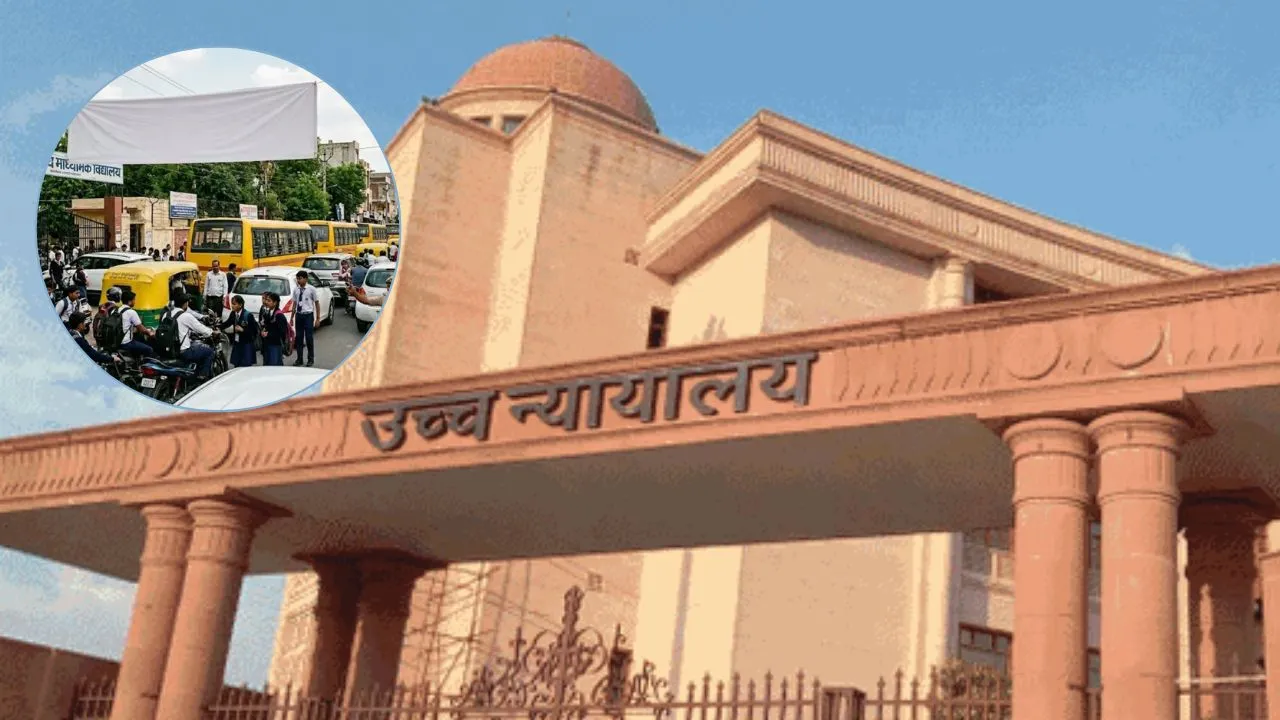यूपी में स्कूलों के आसपास ट्रैफिक अव्यवस्था पर हाईकोर्ट सख्त, अधिकारियों-स्कूल प्रबंधन की उदासीनता पर जताई नाराजगी