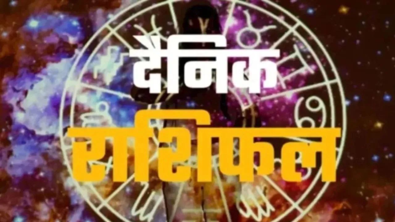 10 मई 2026 : जानें आज का अपना राशिफल