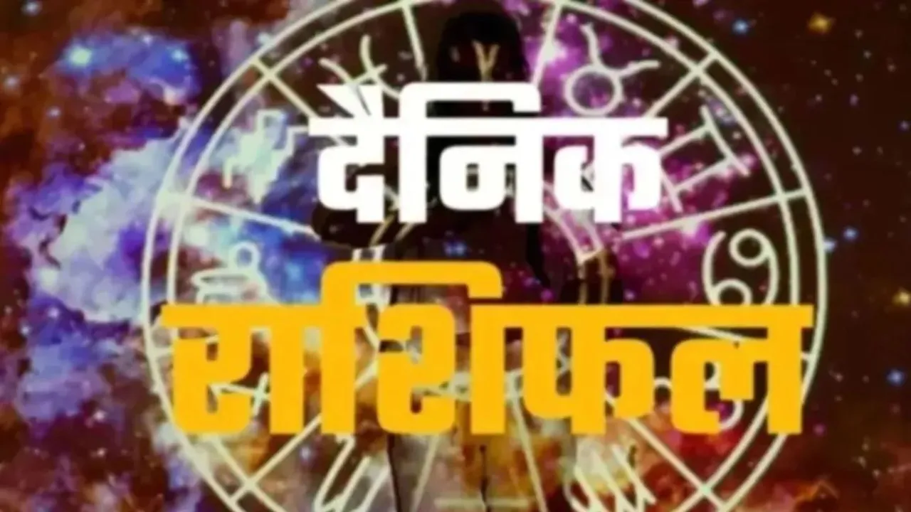 19 मई 2026 : जानें आज का अपना राशिफल