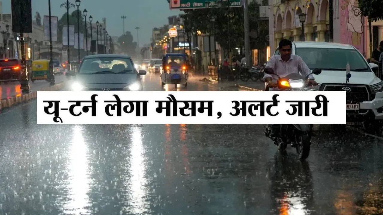 यूपी में गरज चमक के साथ वर्षा के आसार, मौसम विभाग ने इन जिलों के लिए जारी किया अलर्ट