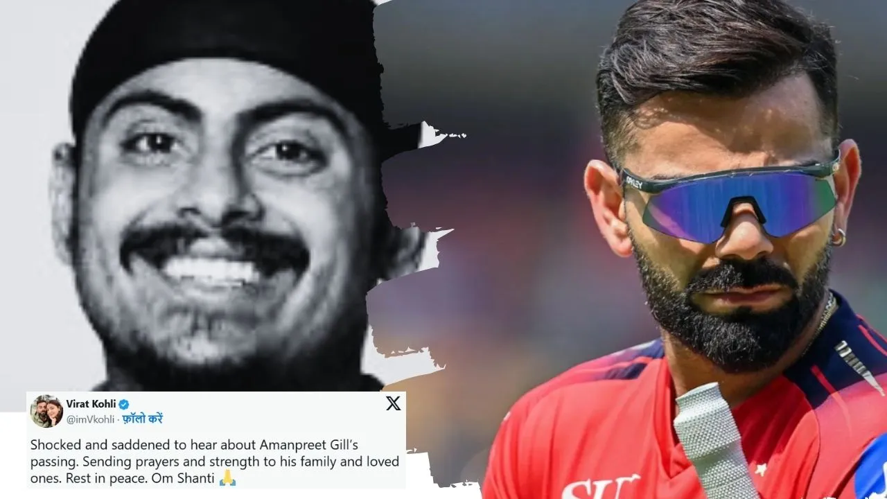Amanpreet Singh के निधन से सदमे में क्रिकेट जगत: विराट कोहली बोले- 'हैरान हूं', युवराज सिंह ने भी दी भावुक श्रद्धांजलि 