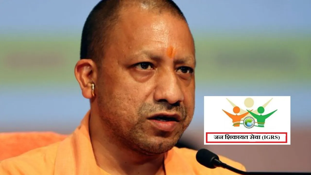IGRS शिकायतों के निस्तारण में तेजी, योगी सरकार में डिजिटल मॉनिटरिंग से जवाबदेह हुआ सिस्टम, घर बैठे मिल रहा समाधान