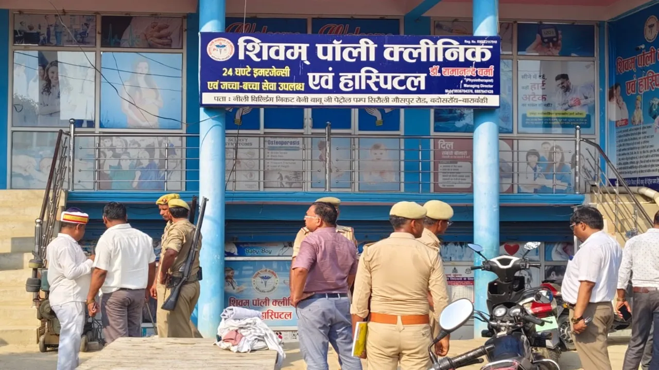 Barabanki News : आधा दर्जन से अधिक अस्पताल-डायग्नोस्टिक सेंटर सील, झोलाछापों पर बड़ी कार्रवाई