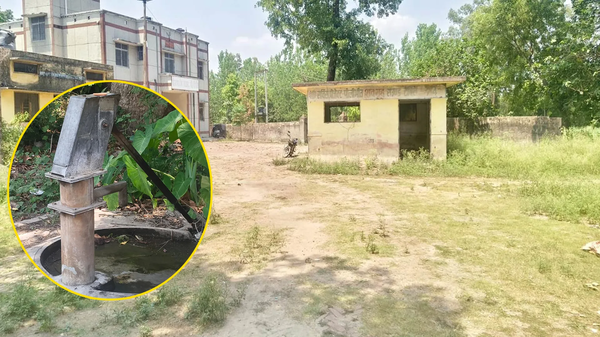 Pilibhit News : अपनों को खोने के दर्द के साथ झेलनी पड़ रही प्यास की पीड़ा, पोस्टमार्टम हाउस पर व्यवस्थाएं बदहाल !