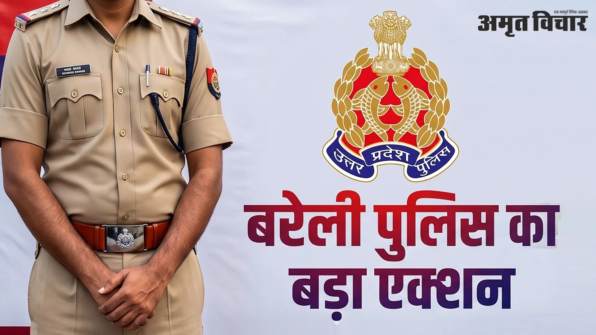 Bareilly Police का बड़ा एक्शन : 8 महीने में 98 मुठभेड़, 129 आरोपी घायल