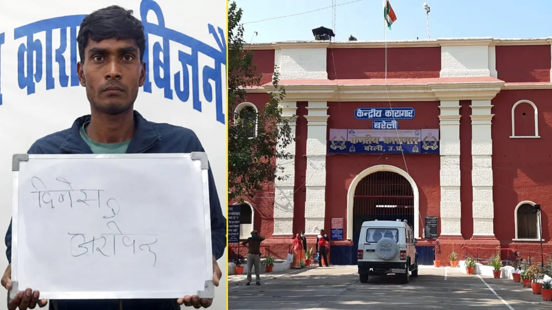 Bareilly News : दो माह में न कोई मुलाकात, न ही किसी को किया फोन