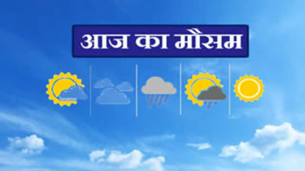 UP Weather News : यूपी में ऊपर चढ़ेगा पारा-सताएगी गर्मी, जानिए आज किन जिलों को बारिश से मिली बड़ी राहत
