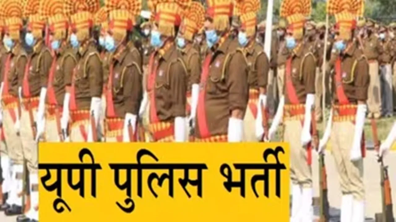  यूपी सिपाही भर्ती परीक्षा को लेकर सभी तैयारियां पूरी, प्रयागराज के 42 केन्द्रों पर 98 हजार अभ्यर्थी देंगे एग्जाम