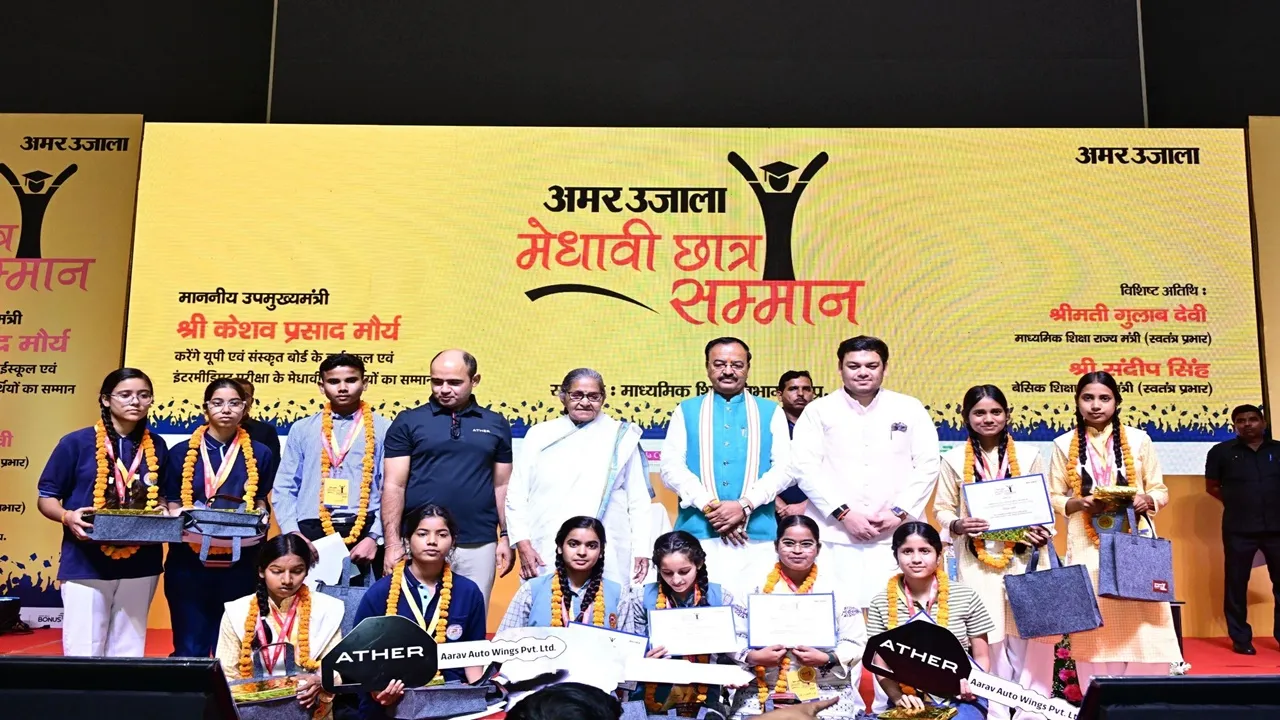 मेधावी छात्र सम्मान समारोह : केशव मौर्य बोले- विकसित भारत के निर्माण में युवाओं की भूमिका होगी अहम