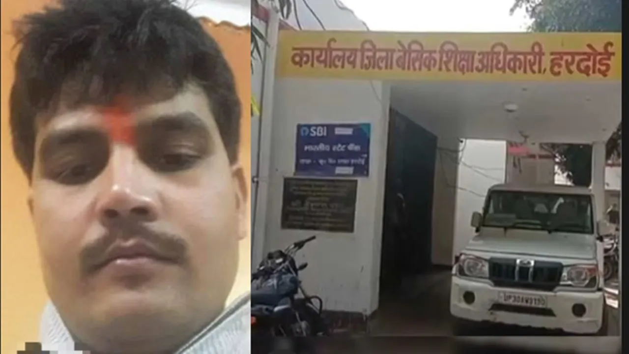 हरदोई बीएसए कार्यालय में हड़कंप : 61 शिक्षकों की पत्रावलियां गायब, वरिष्ठ सहायक अनुपम मिश्र पर केस दर्ज