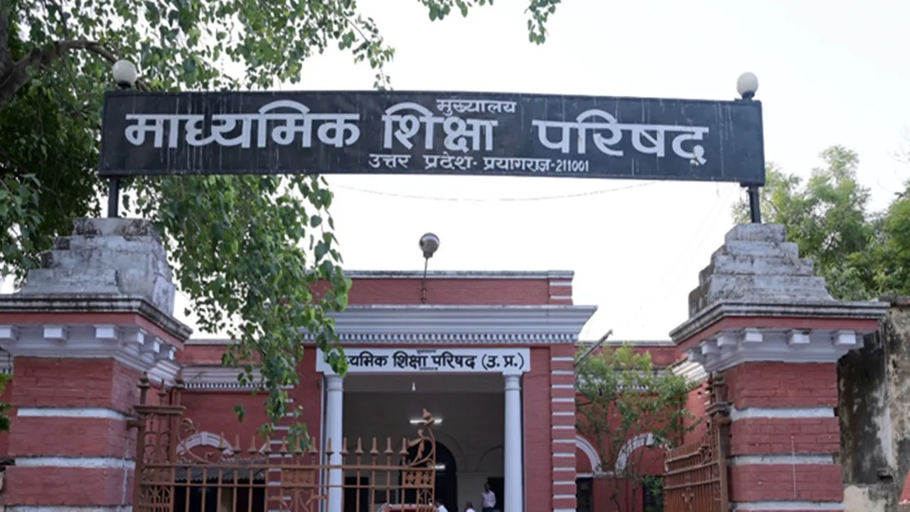 अयोध्या में 8 वित्त विहीन कॉलेजों की मान्यता रद, माध्यमिक शिक्षा परिषद ने की कार्रवाई, जानें वजह