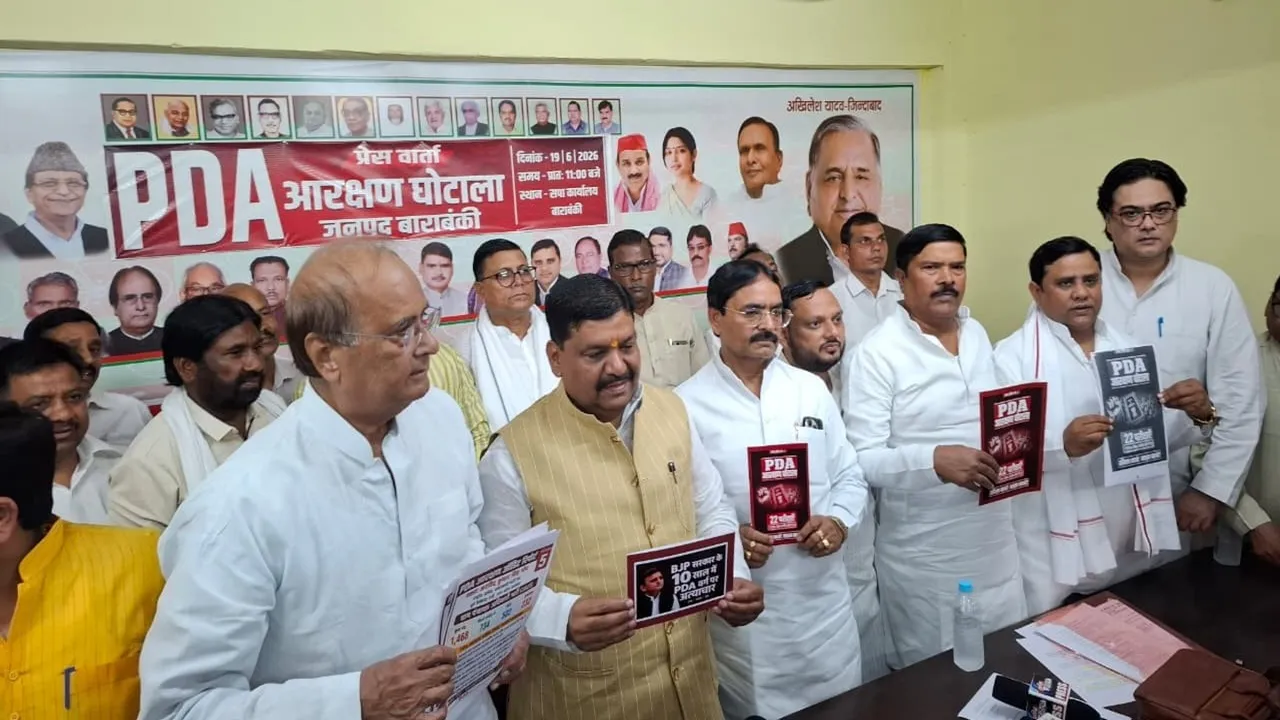 Barabanki News : भर्तियों में आरक्षण नियमों की अनदेखी, अरविंद सिंह गोप का आरोप, सपा ने पीडीए आरक्षण घोटाले की जांच की मांग की