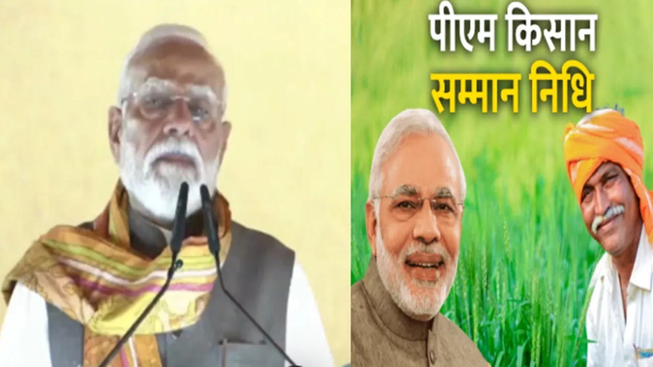 PM मोदी पहुंचे बंगाल : किसान सम्मान निधि की 23वीं किस्त जारी; किसानों के खाते में आए 2000 रुपये
