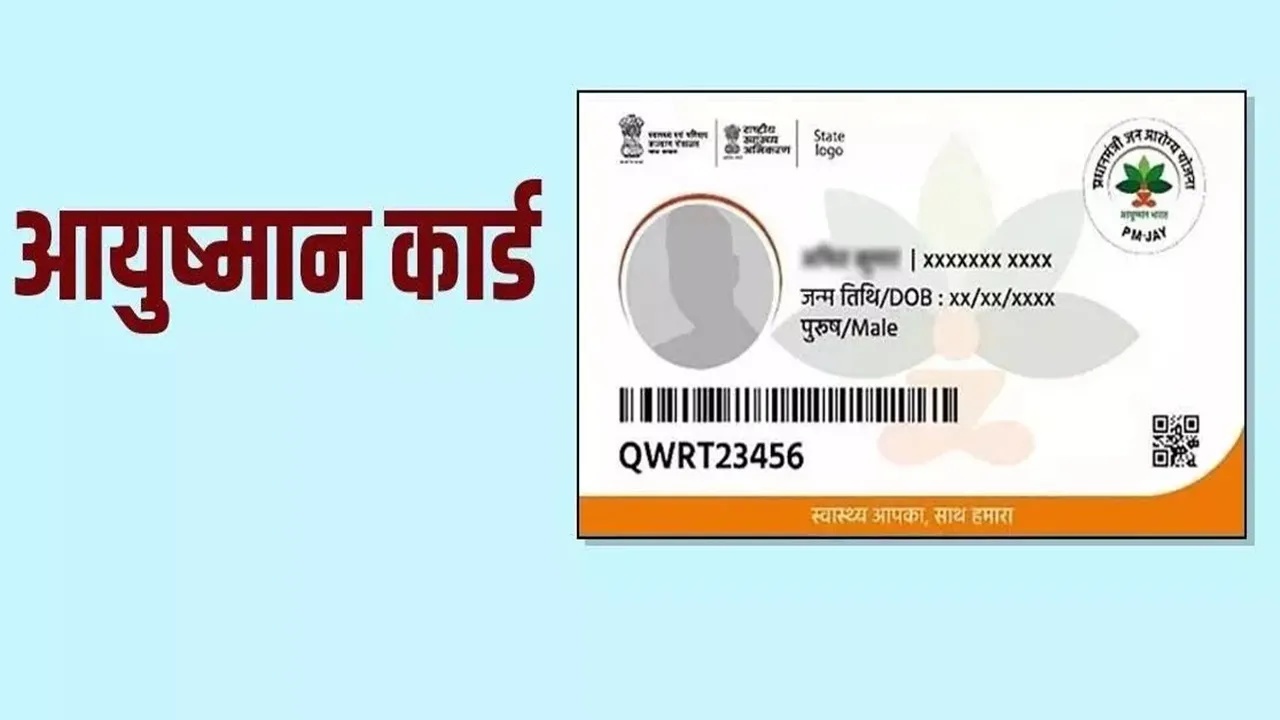 आयुष्मान लाभार्थियों को बड़ी राहत : अब जिले में ही सुलझेंगी कार्ड की समस्याएं, CMO और जिला आयुष्मान टीमों को मिले विशेष अधिकार