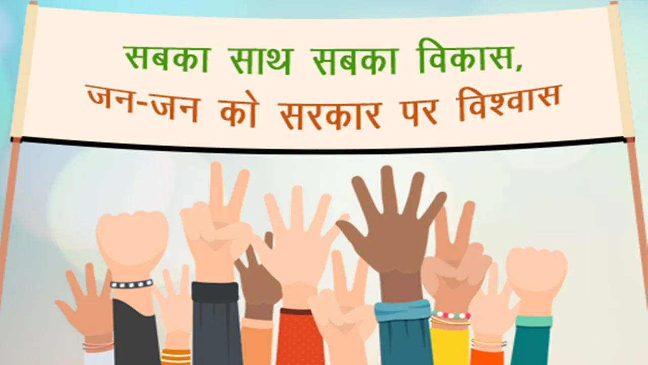 विकसित भारत के लिए सतत प्रभावी कदम जरूरी
