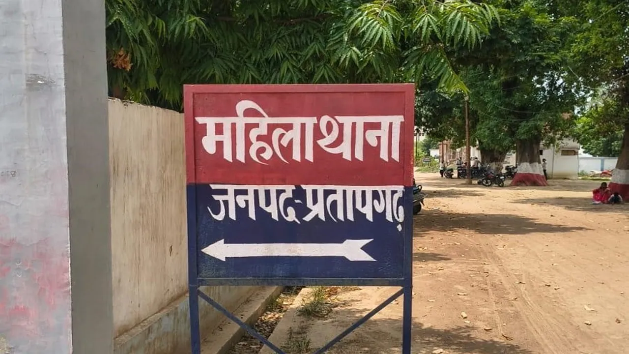 Pratapgarh News : महिला से शादी का झांसा देकर यौन शोषण का आरोप, एसआई निलंबित, एफआईआर दर्ज