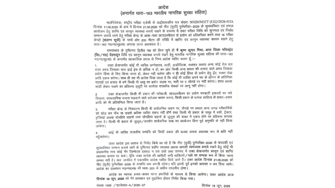 Dehradun News