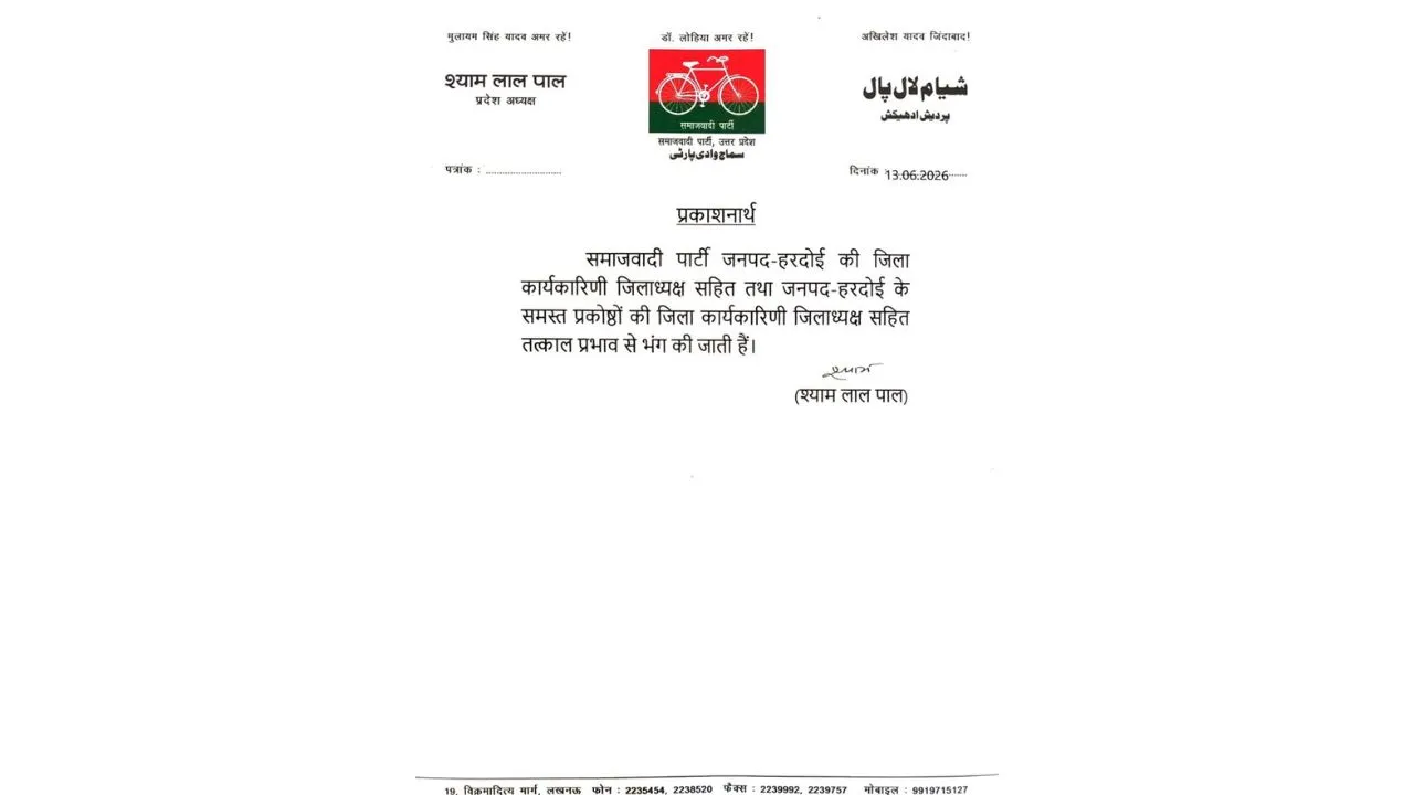 Hardoi news