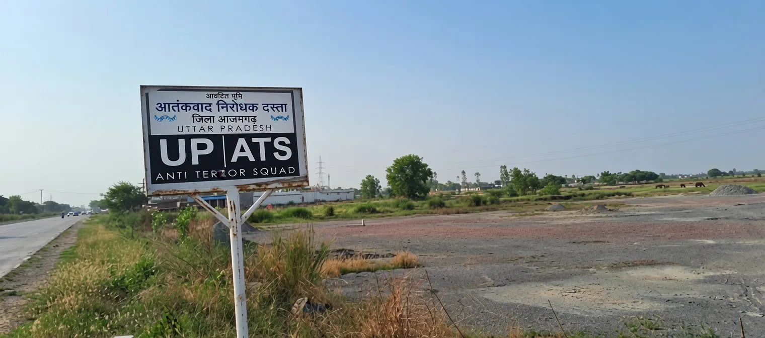 Azamgarh ATS New Unit: आजमगढ़ में बनेगी एटीएस की नई यूनिट, पूर्वांचल में संदिग्ध और आतंकी गतिविधियों पर निगरानी 