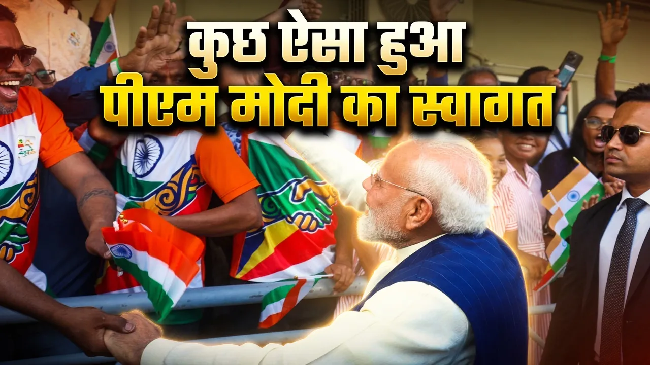 सेशेल्स एयरपोर्ट पर 'गार्ड ऑफ ऑनर',  अल्डाब्रा कछुओं को खाना खिलाया, कुछ ऐसा हुआ पीएम मोदी का स्वागत 