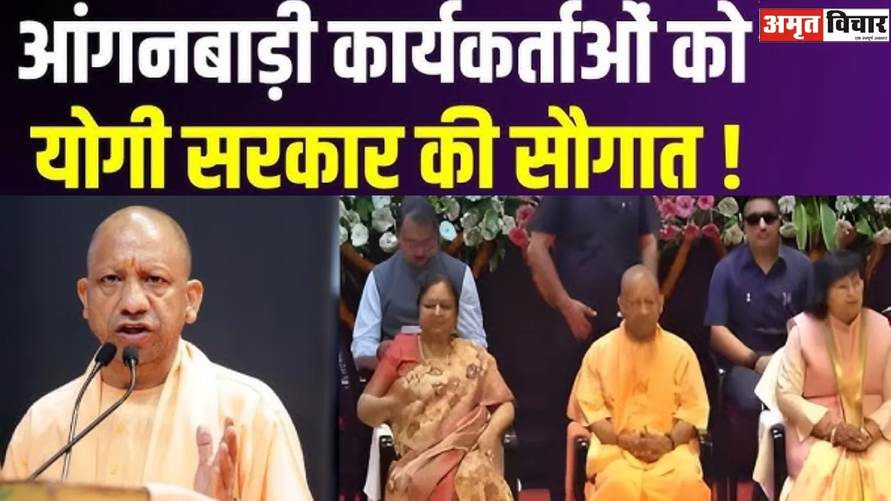 UP Anganwadi Bharti: उत्तर प्रदेश में 65,000 से ज्यादा आंगनवाड़ी और सहायकों की होगी बंपर भर्ती, सीएम योगी का बड़ा एलान