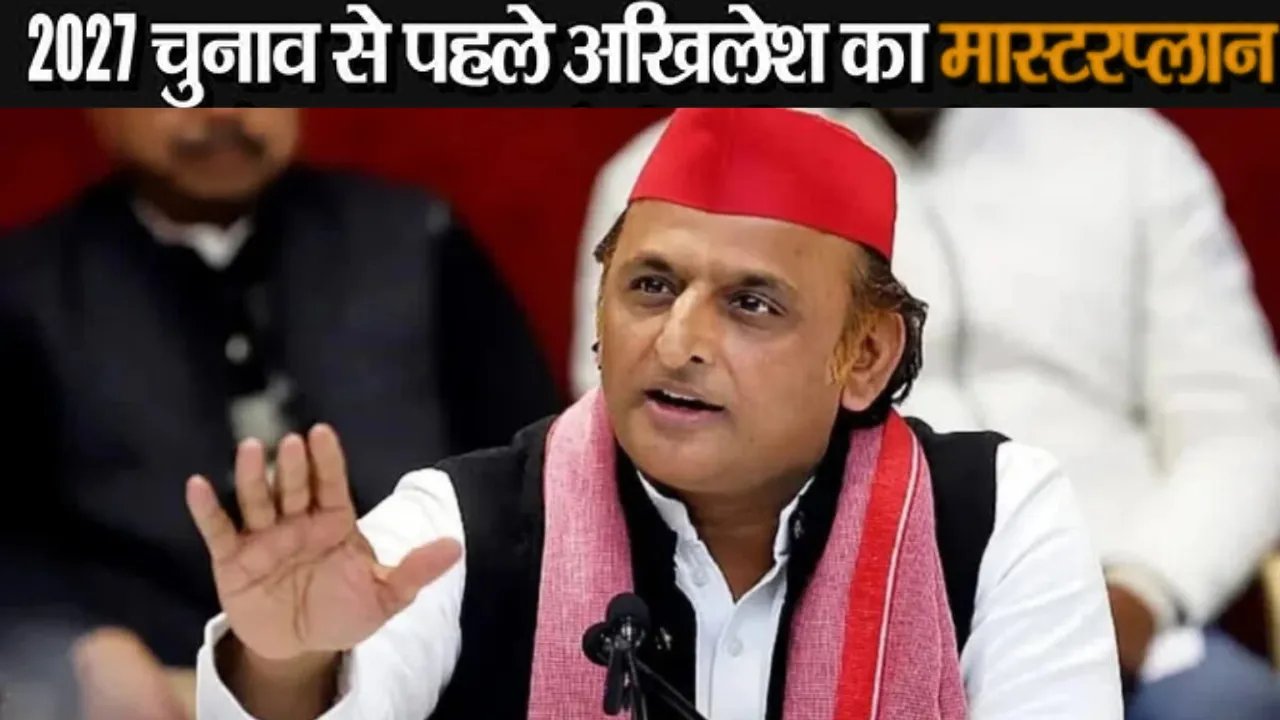 सपा का 'ब्राह्मण कार्ड': BJP के कोर वोटर में सेंध लगाने की तैयारी में अखिलेश, जनेश्वर मिश्र की जयंती पर UP में बड़ा सियासी दांव