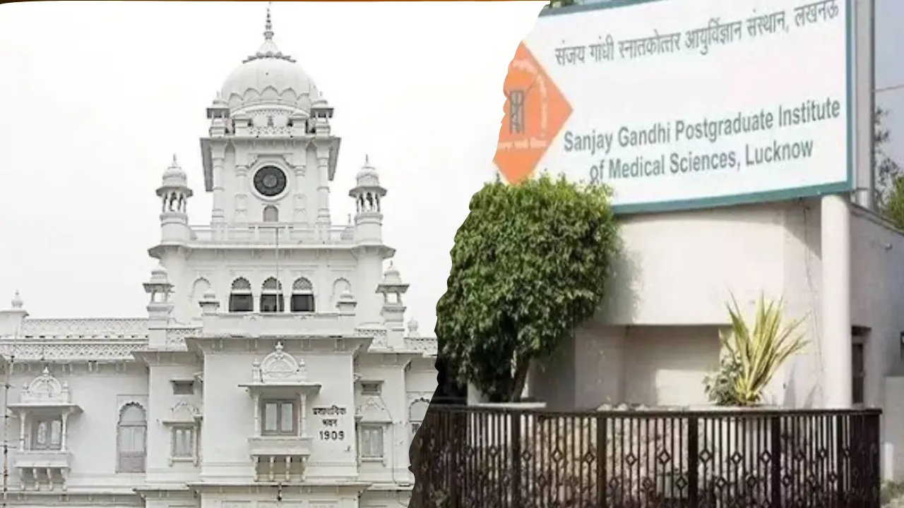 QS World University Rankings 2026: SGPGI की बड़ी छलांग, केजीएमयू ने बरकरार रखी साख