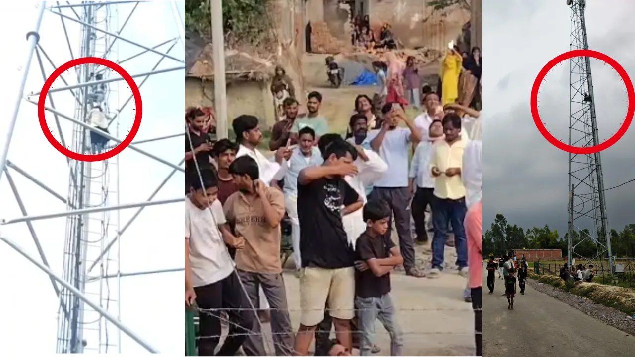 अमेठी में प्यार की अजब-गजब कहानीः मोबाइल टावर पर चढ़ी 14 वर्षीय किशोरी, पांच घंटे चला हाईवोल्टेज ड्रामा