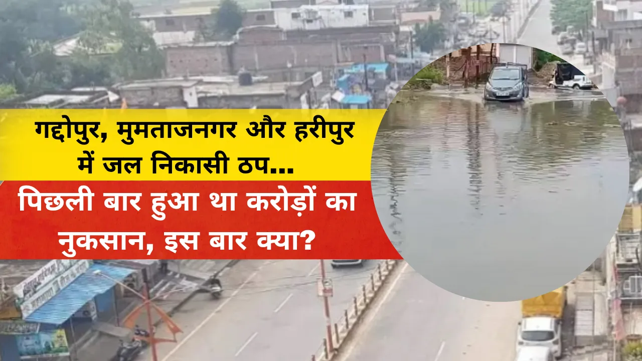 अयोध्या इंडस्ट्रियल एरिया का बुरा हाल: 2 साल से 'उद्योग बंधु' की बैठकों में सिर्फ आश्वासन, बारिश आते ही उद्यमियों की बढ़ी धड़कनें