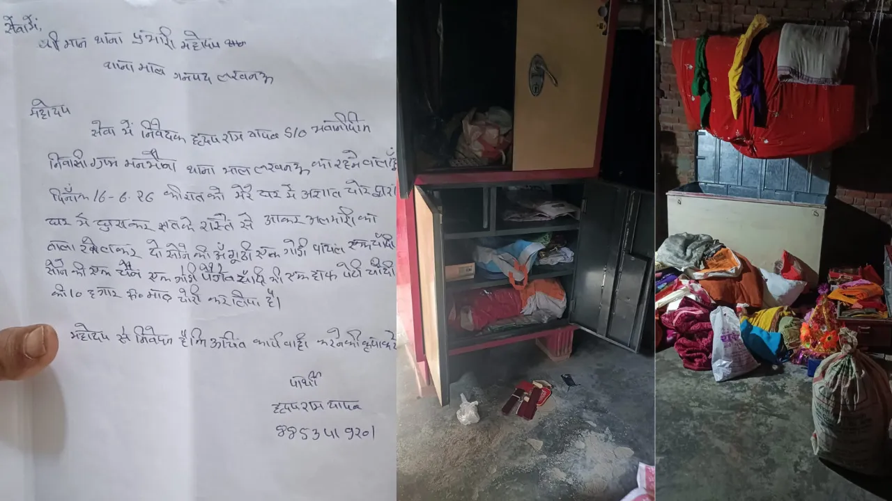 Lucknow News: चोरों ने घर से उड़ाए सोने-चांदी के गहने और कैश,  गांव में दहशत