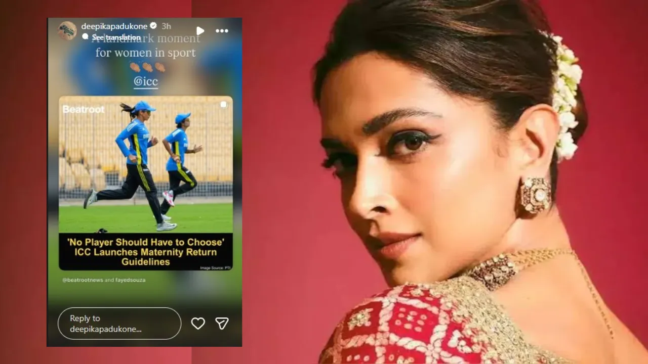 ICC Maternity Policy: महिला क्रिकेटर्स के लिए नए नियम पर दीपिका पादुकोण का आया रिएक्शन, कही ये बड़ी बात