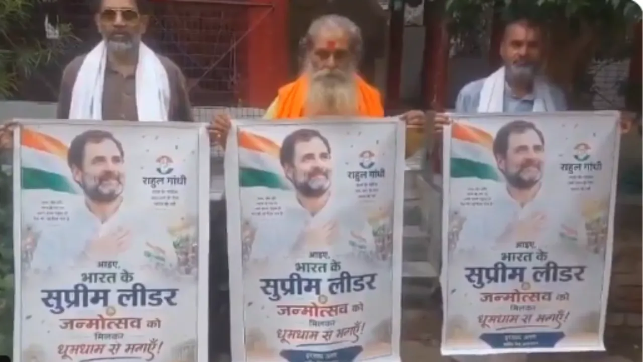 प्रयागराज में राहुल गांधी के जन्मदिन से पहले 'सुप्रीम लीडर' वाला पोस्टर वायरल, तेज हुईं सियासी चर्चाएं