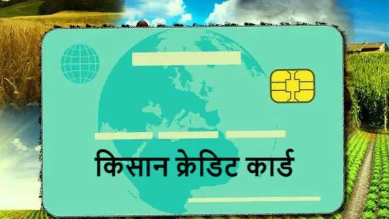 यूपी के किसानो के लिए अच्छी खबर,  25 लाख नए किसान क्रेडिट कार्ड बनाएगी योगी सरकार